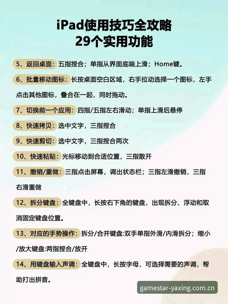 亚星游戏平台全新体验操作教程：从下载到畅玩的完整指南