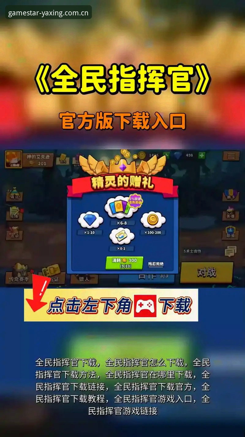 亚星游戏官网推荐 vs 第三方渠道：哪个更值得选择？