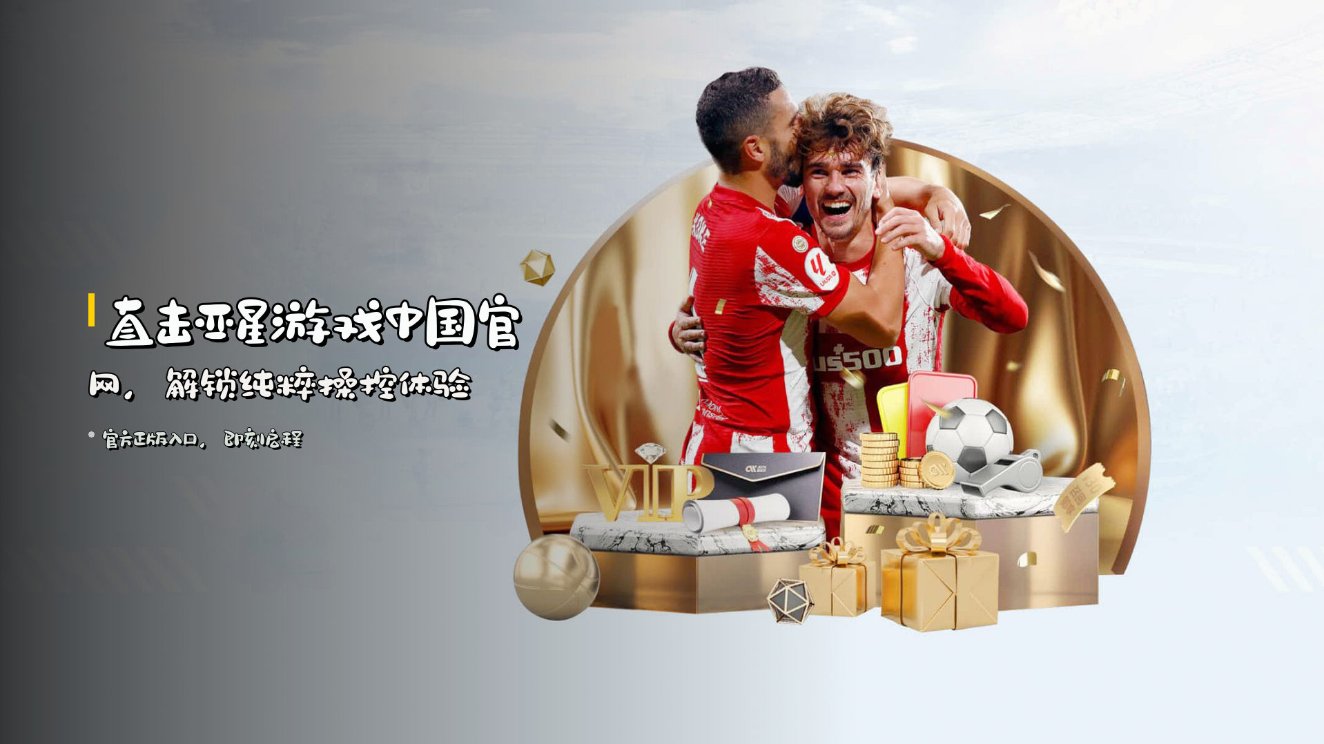 直击<strong>亚星游戏</strong>中国官网，<br>解锁纯粹操控体验